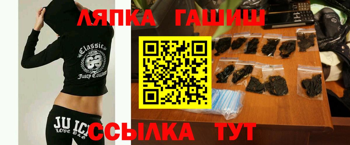 ГАШИШ Изолятор Туапсе