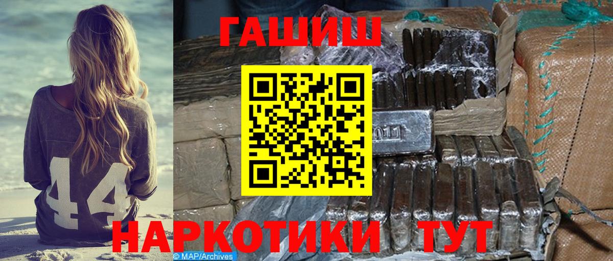 Туапсе  Гашиш гарик  Вход с VPN 