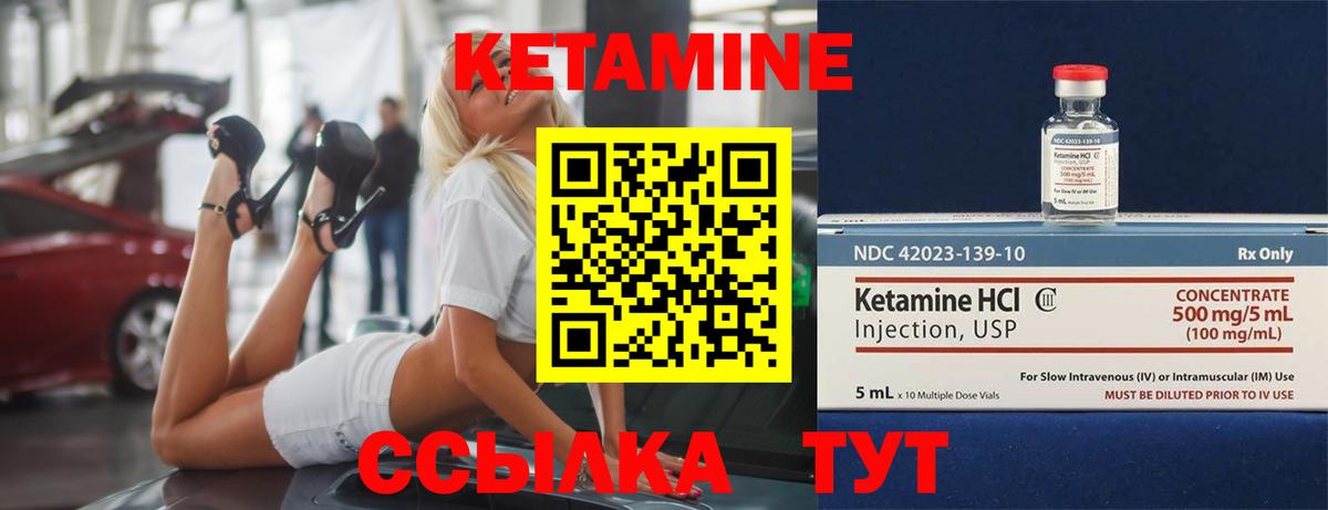 Туапсе  Кетамин VHQ  Кетамин VHQ  Вход с VPN 