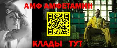 амф Обнинск