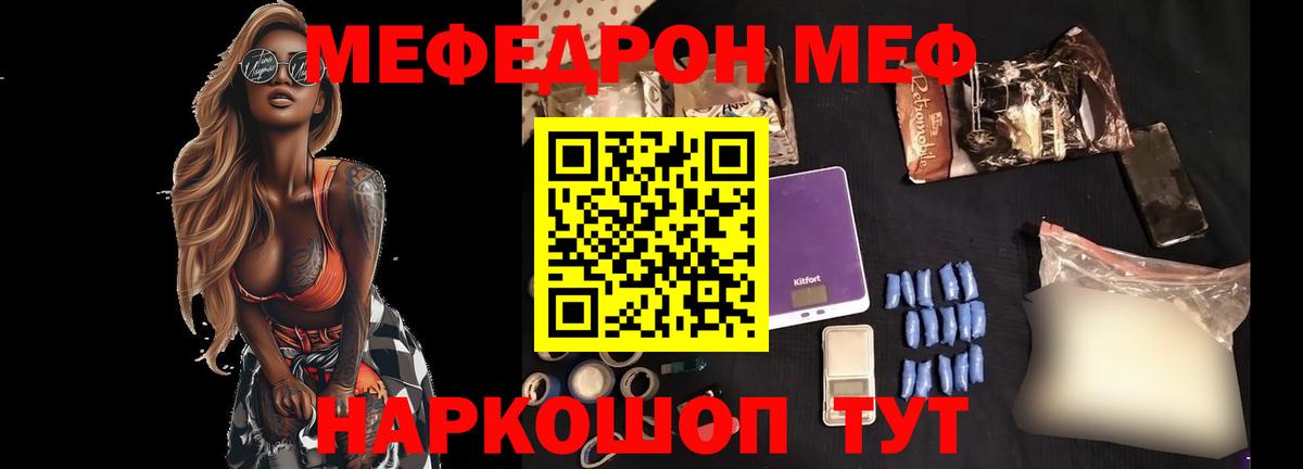 Мефедрон мука Туапсе