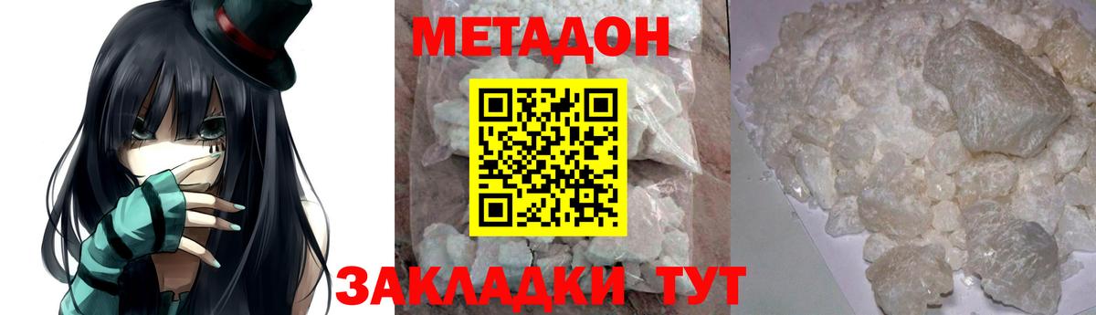   ТОР  Вход с VPN  Туапсе  МЕТАДОН мёд  Метадон methadone 