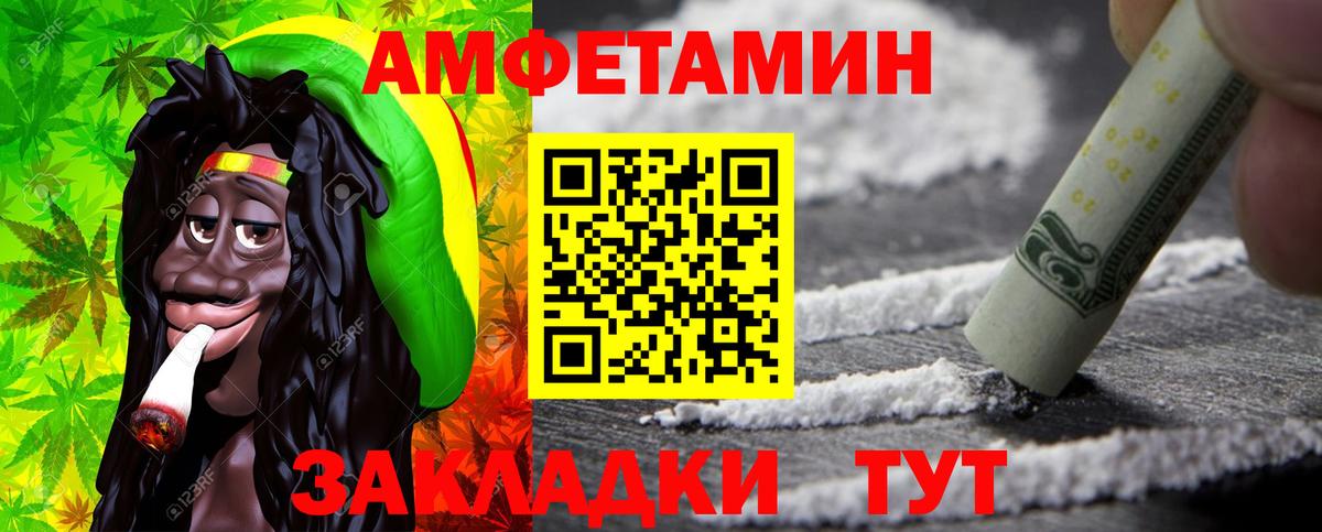 Метамфетамин мет Туапсе