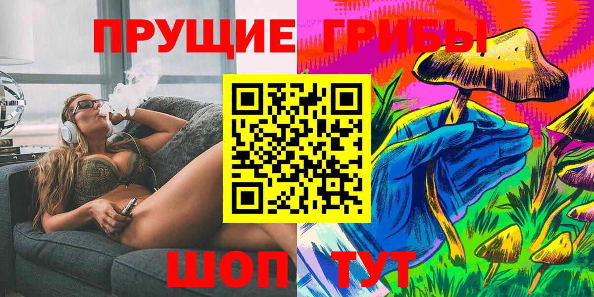 Галлюциногенные грибы прущие грибы Туапсе