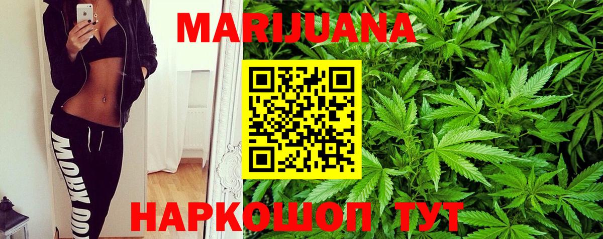 Каннабис THC 21% Туапсе